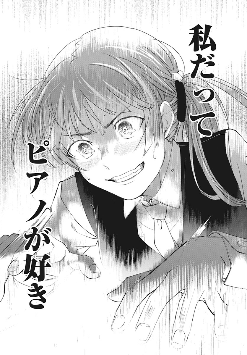 Rhapsody in Red Chapter 9 18ページ