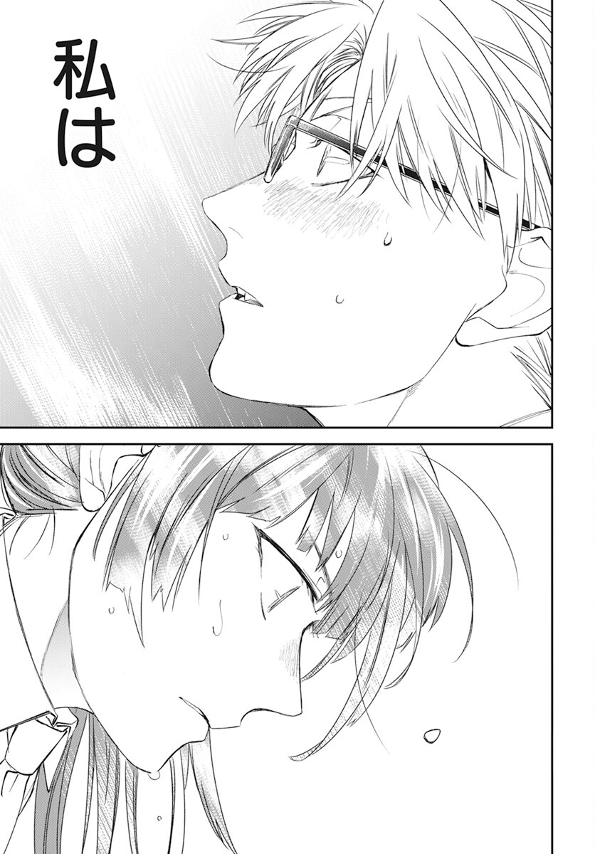 Rhapsody in Red Chapter 9 21ページ