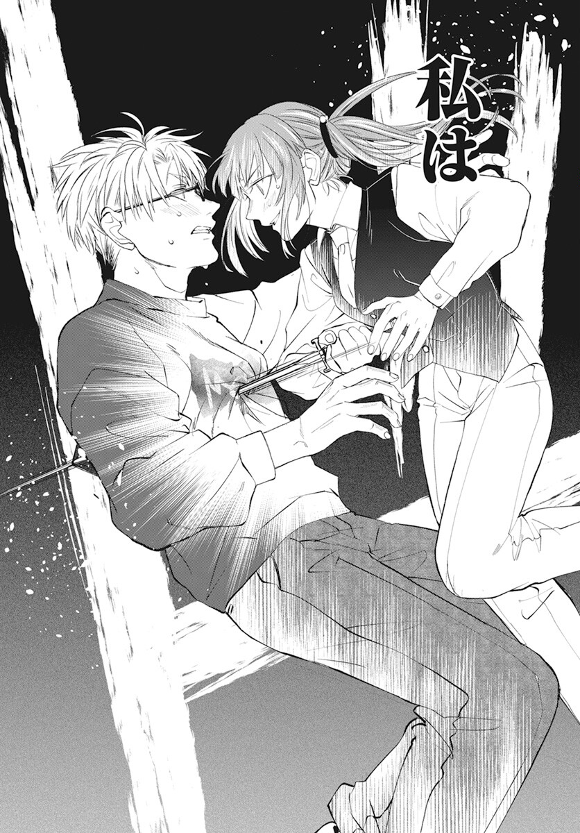 Rhapsody in Red Chapter 9 22ページ