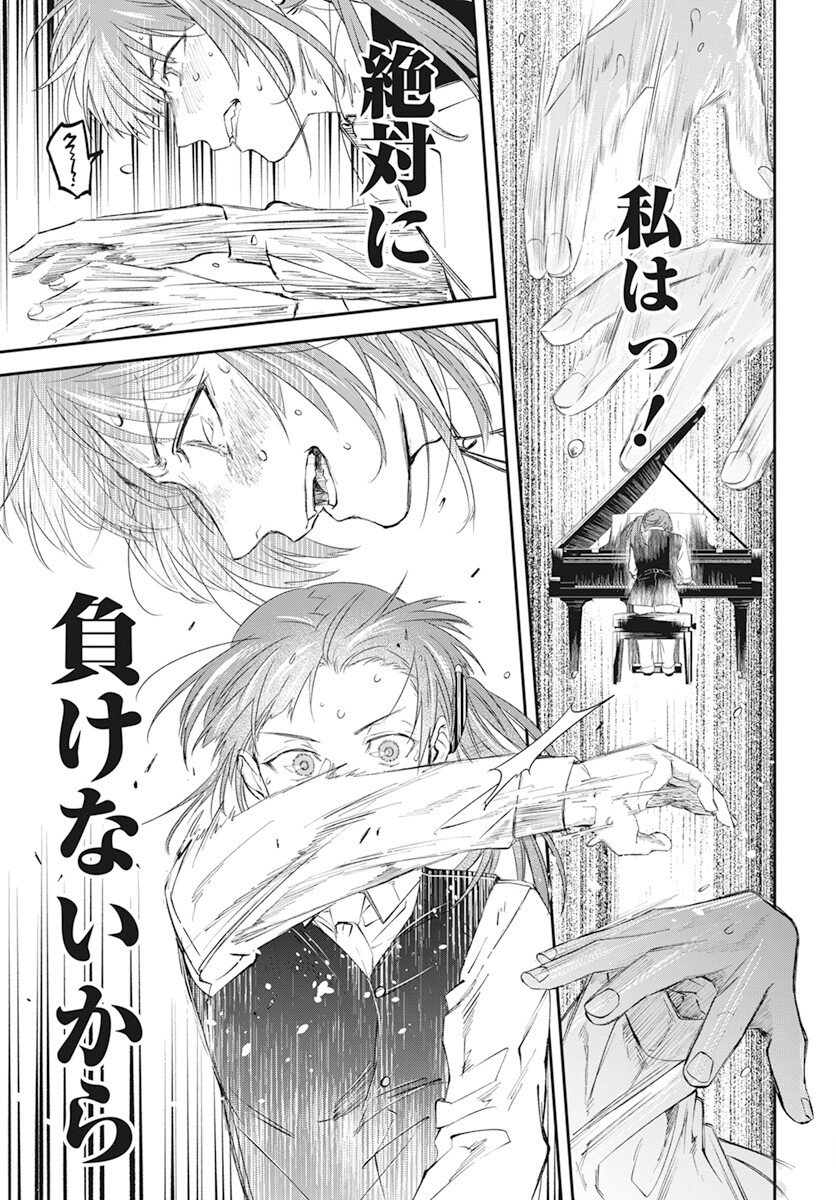 Rhapsody in Red Chapter 9 23ページ