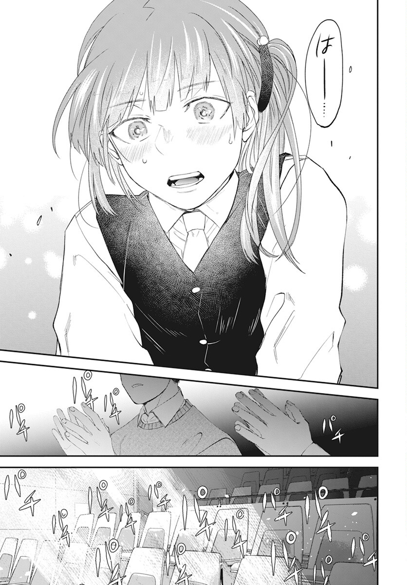 Rhapsody in Red Chapter 9 25ページ