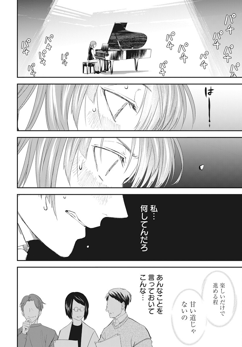 Rhapsody in Red Chapter 9 26ページ