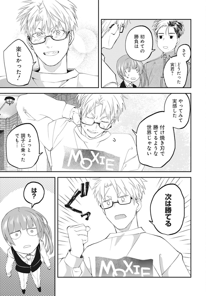 Rhapsody in Red Chapter 9 35ページ