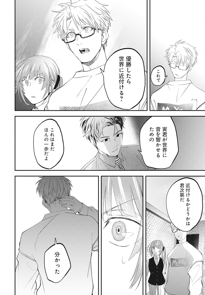 Rhapsody in Red Chapter 9 40ページ