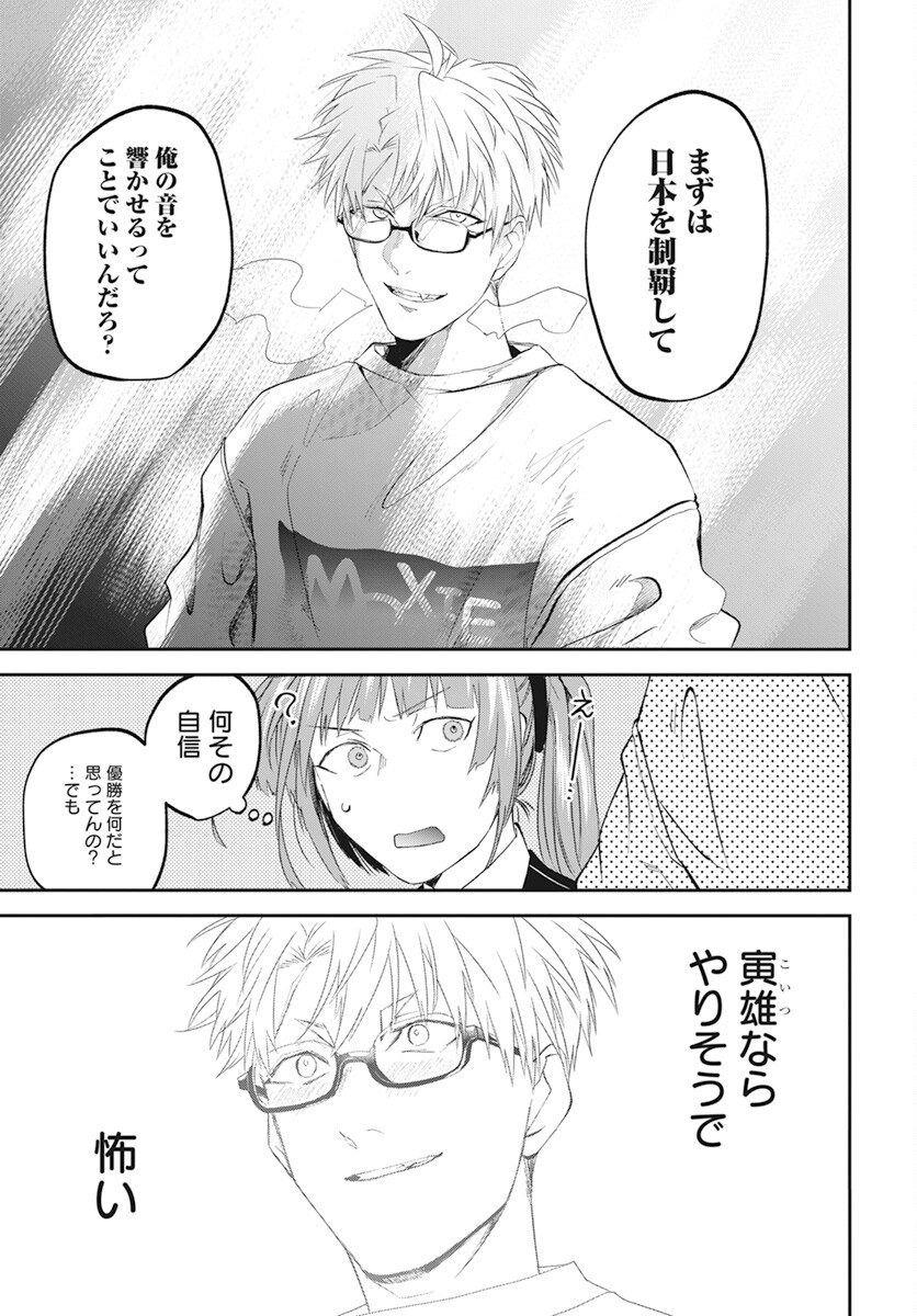 Rhapsody in Red Chapter 9 41ページ