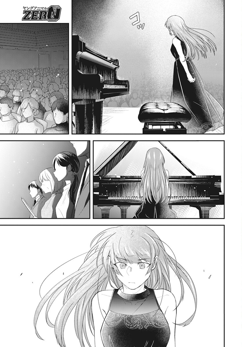 Rhapsody in Red Chapter 10 11ページ