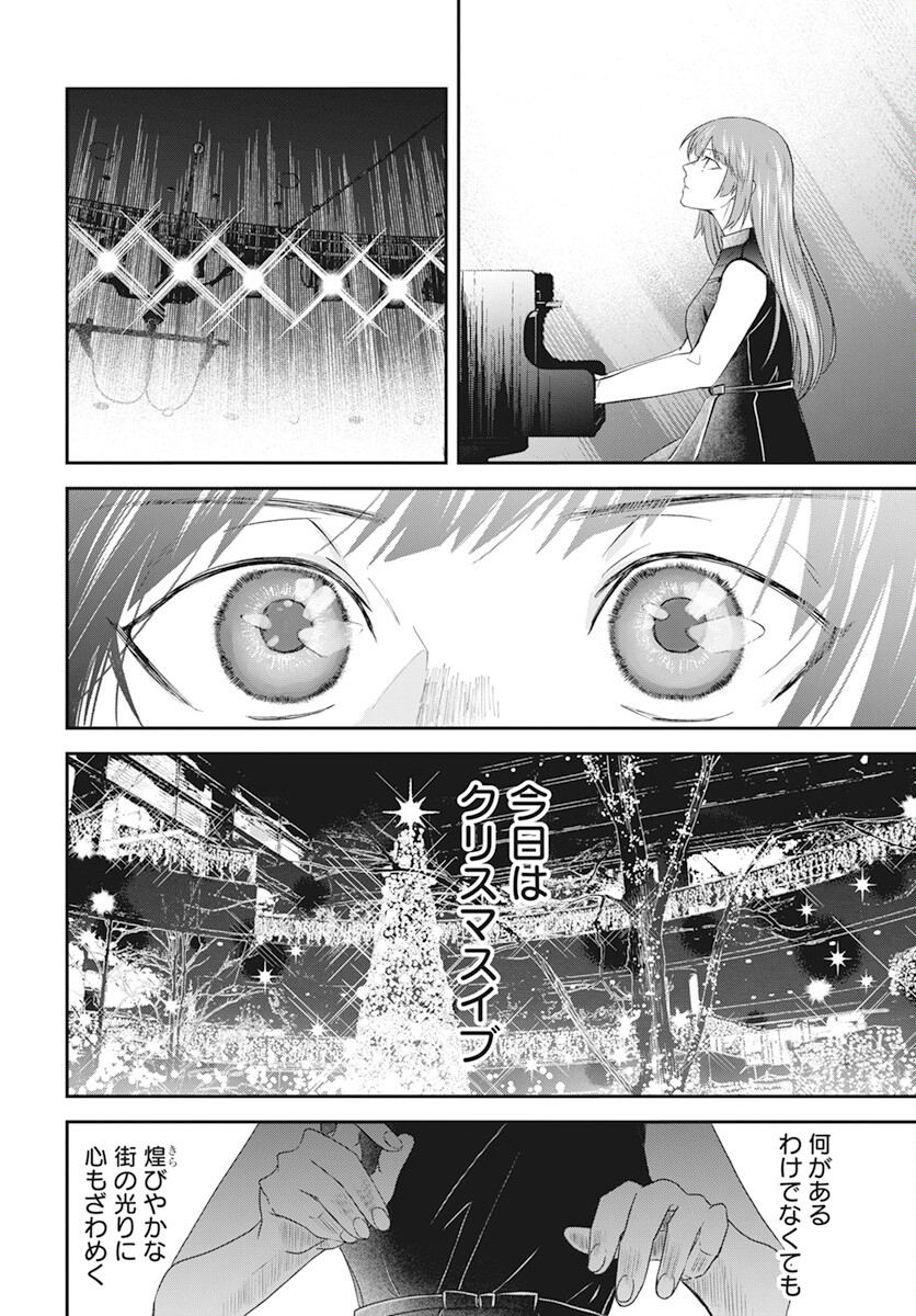 Rhapsody in Red Chapter 10 12ページ