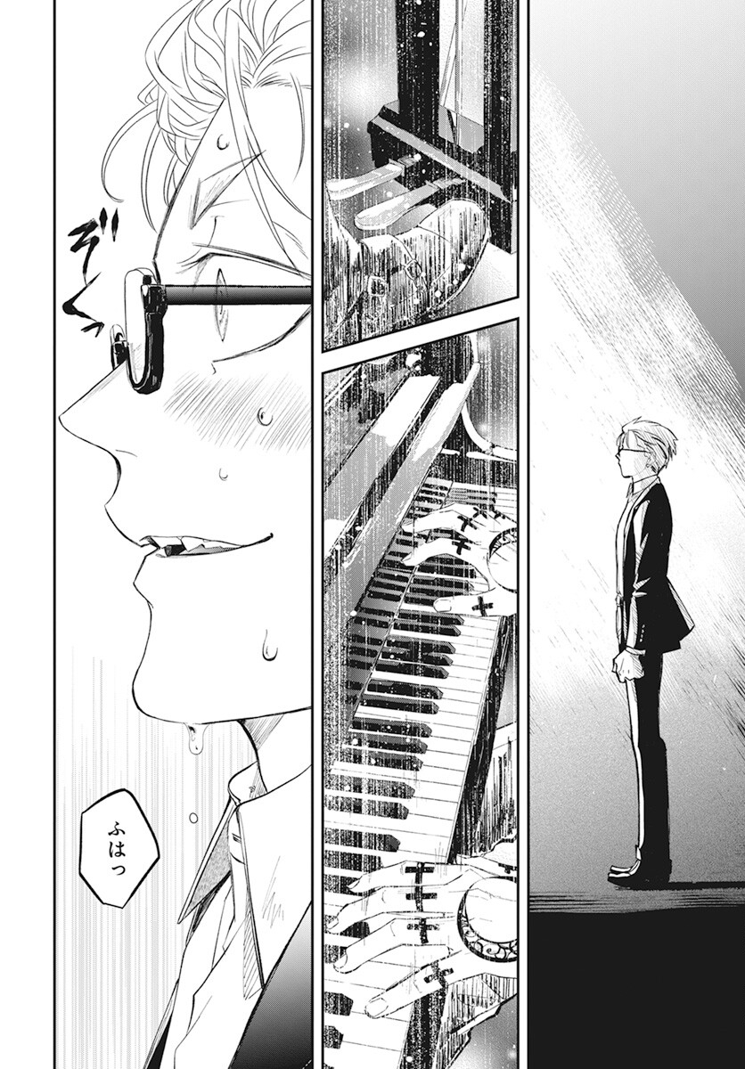Rhapsody in Red Chapter 10 28ページ