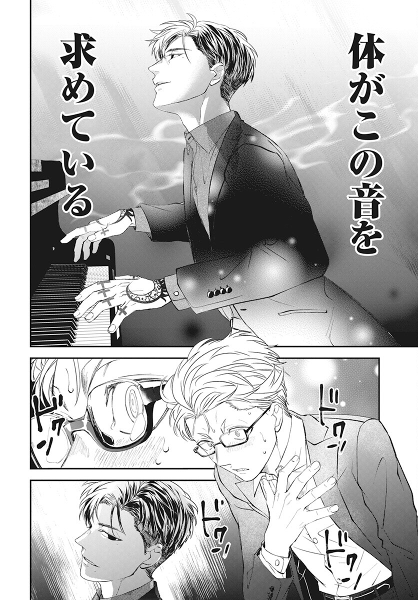 Rhapsody in Red Chapter 10 30ページ