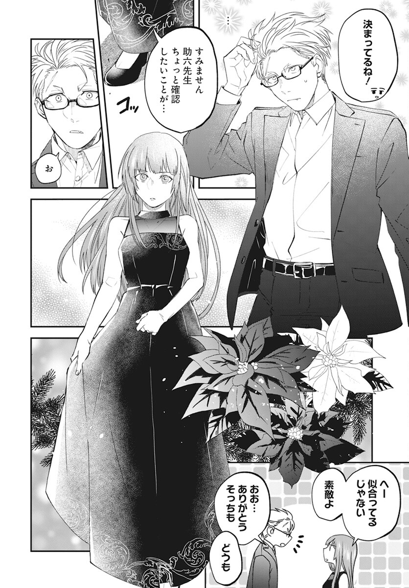 Rhapsody in Red Chapter 10 6ページ