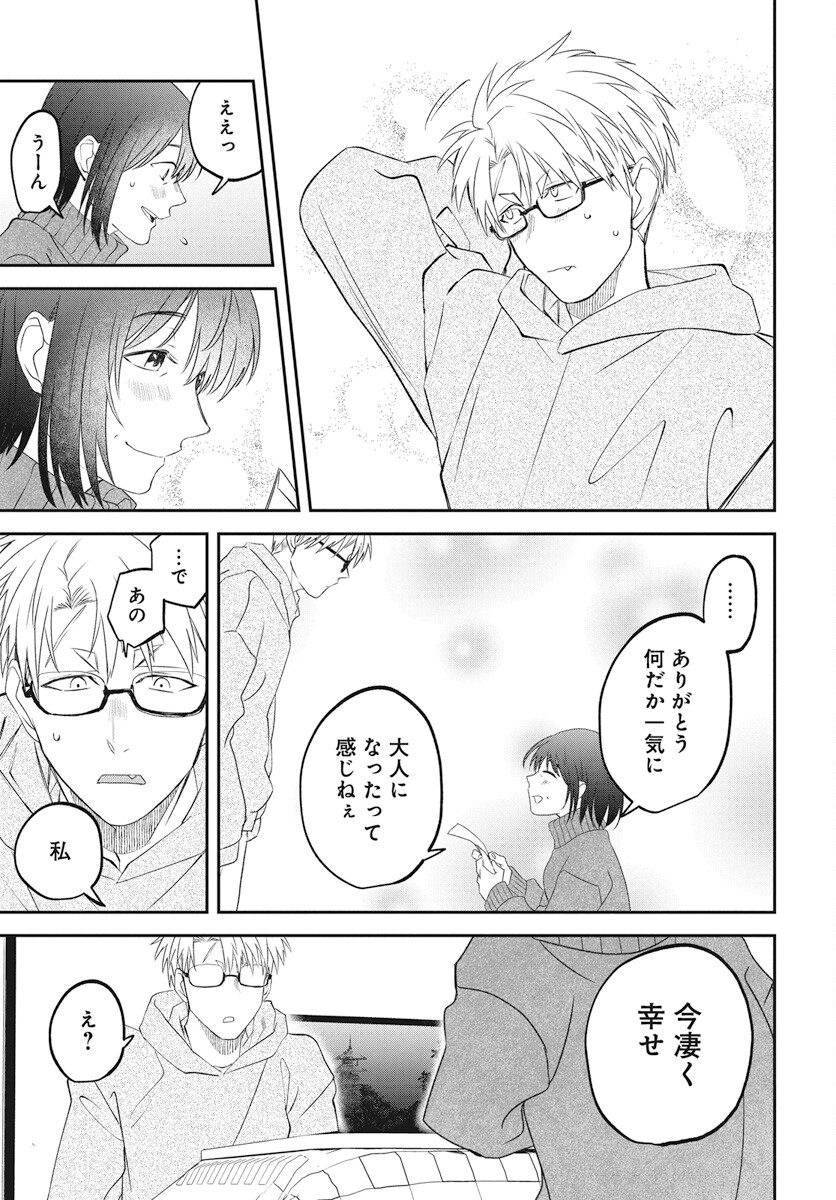 Rhapsody in Red Chapter 11 11ページ