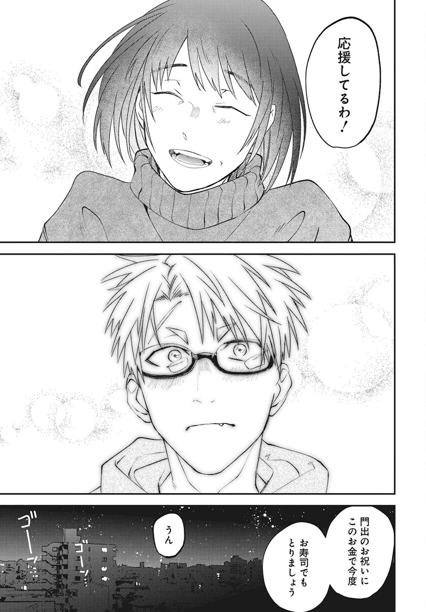 Rhapsody in Red Chapter 11 17ページ