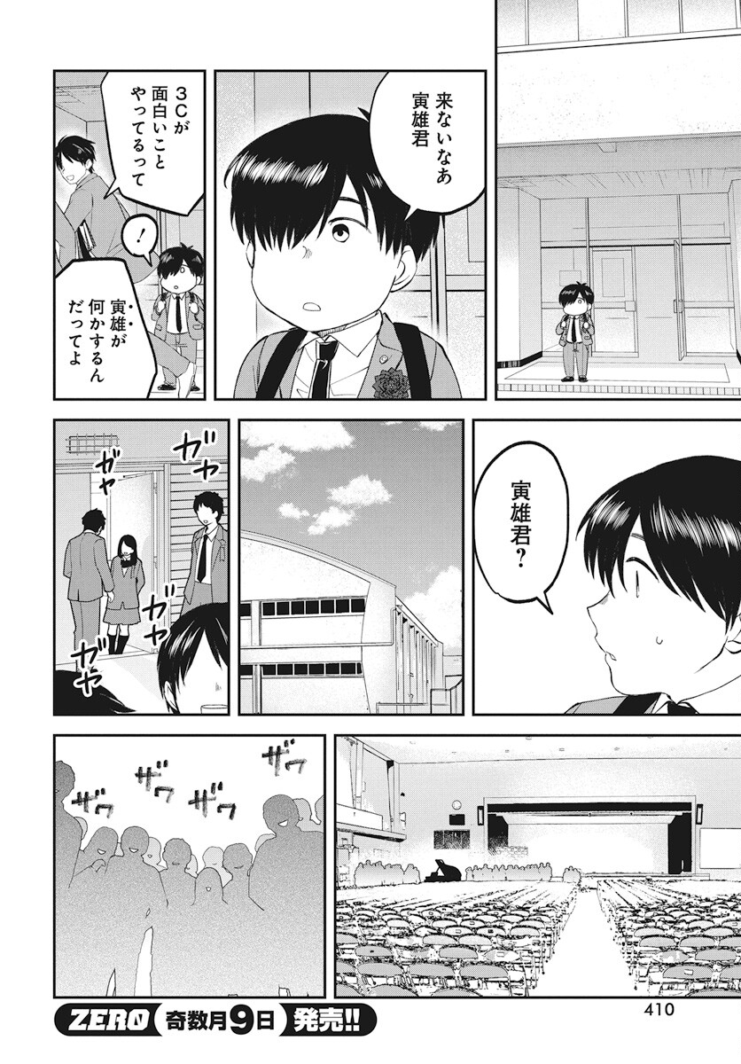 Rhapsody in Red Chapter 11 22ページ