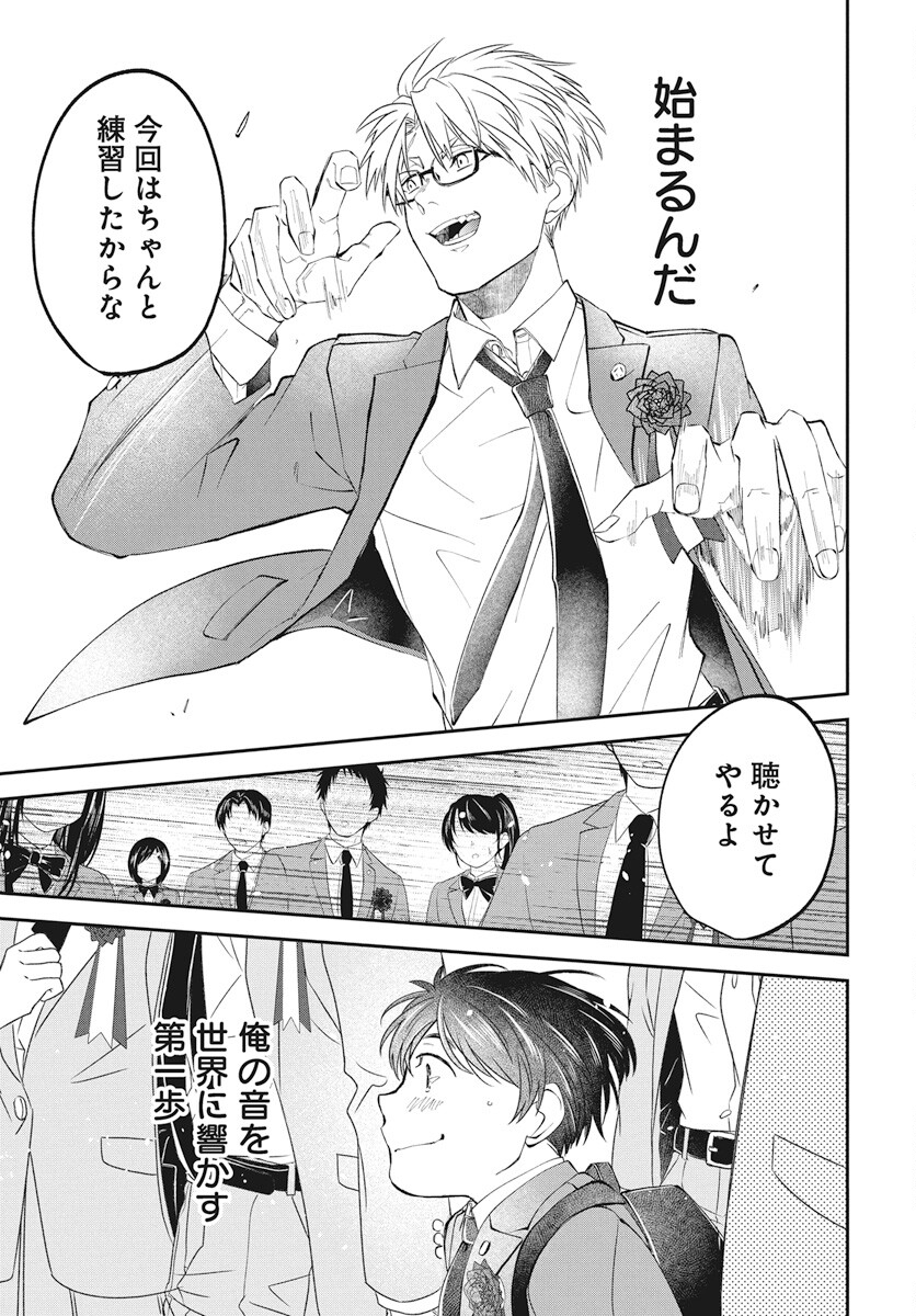 Rhapsody in Red Chapter 11 27ページ