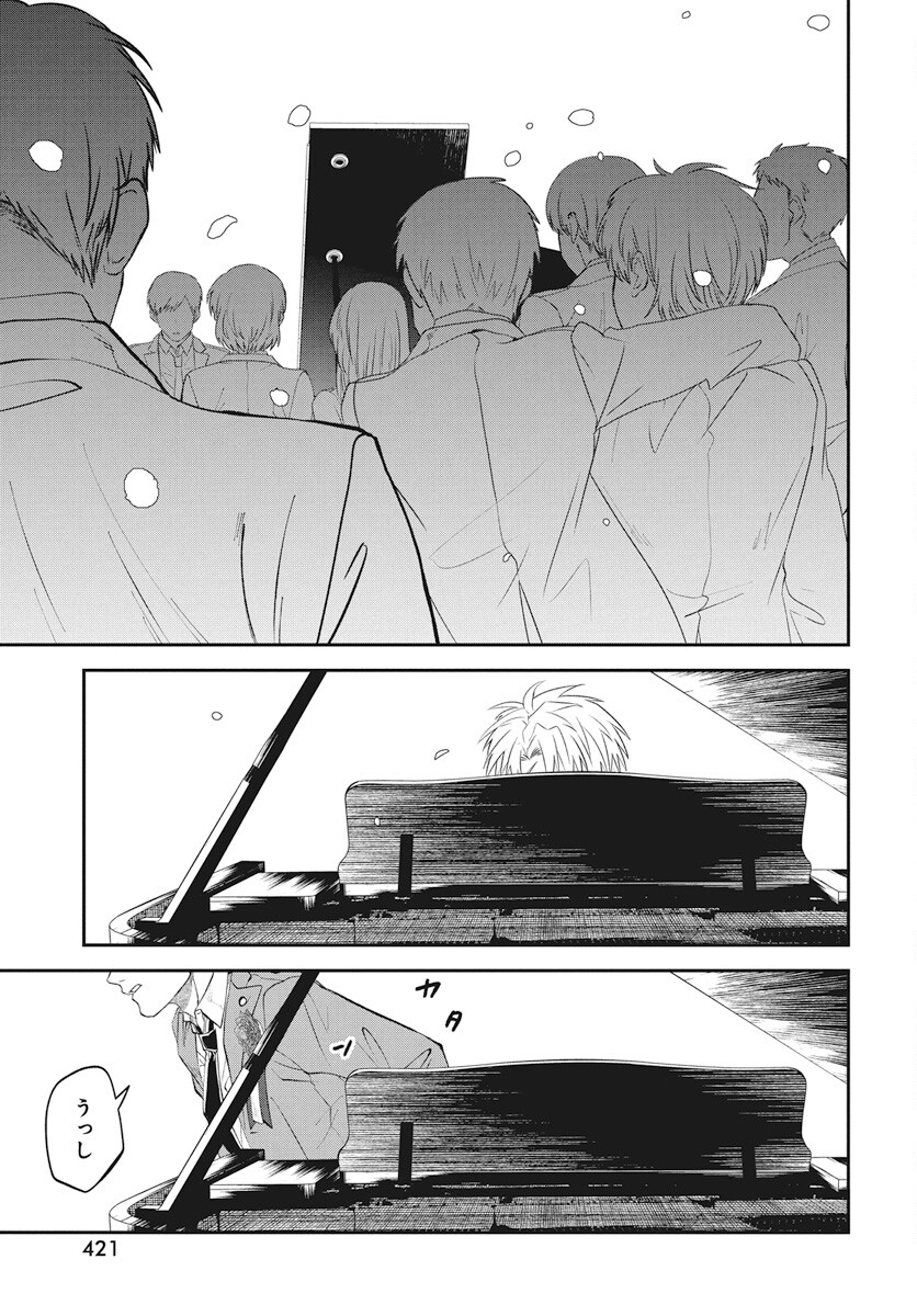 Rhapsody in Red Chapter 11 33ページ