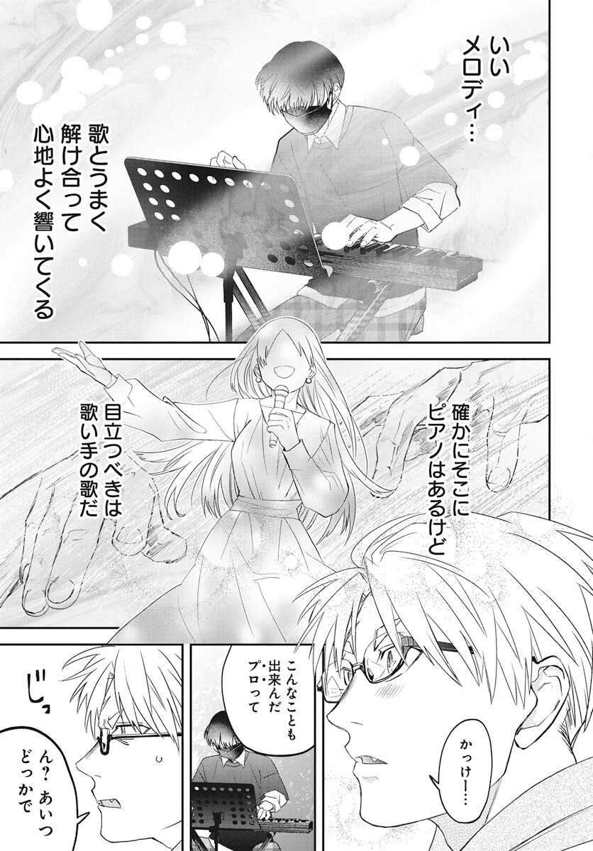 Rhapsody in Red Chapter 12 11ページ