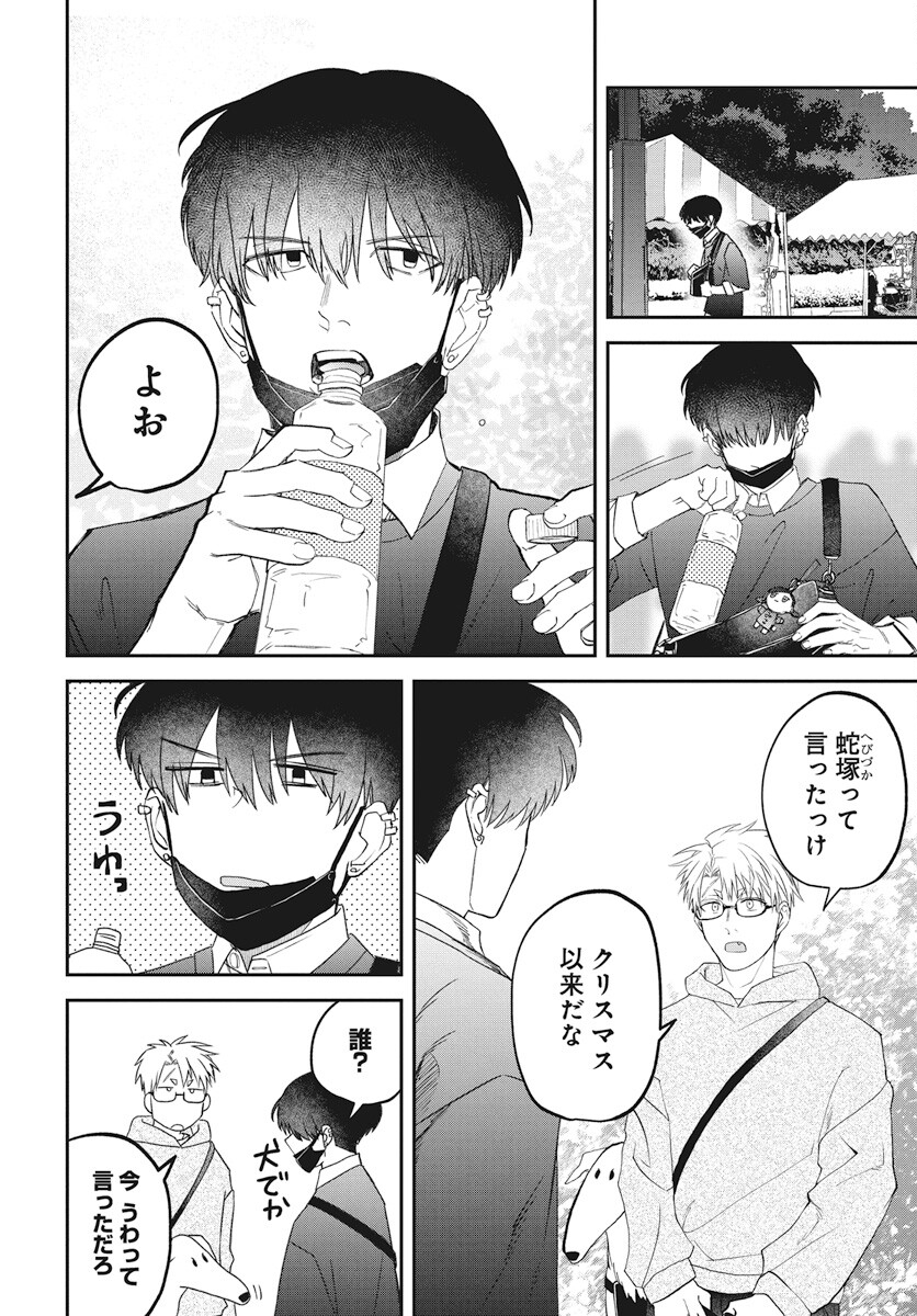 Rhapsody in Red Chapter 12 12ページ