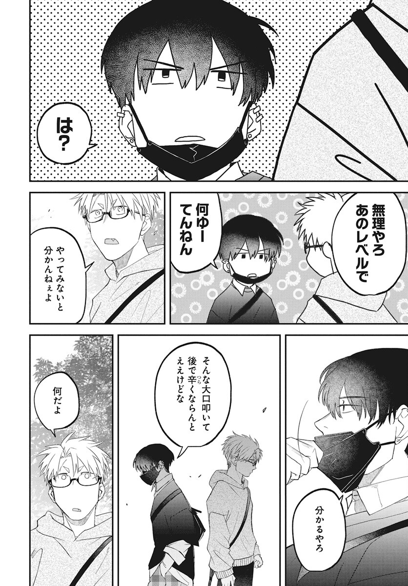Rhapsody in Red Chapter 12 16ページ