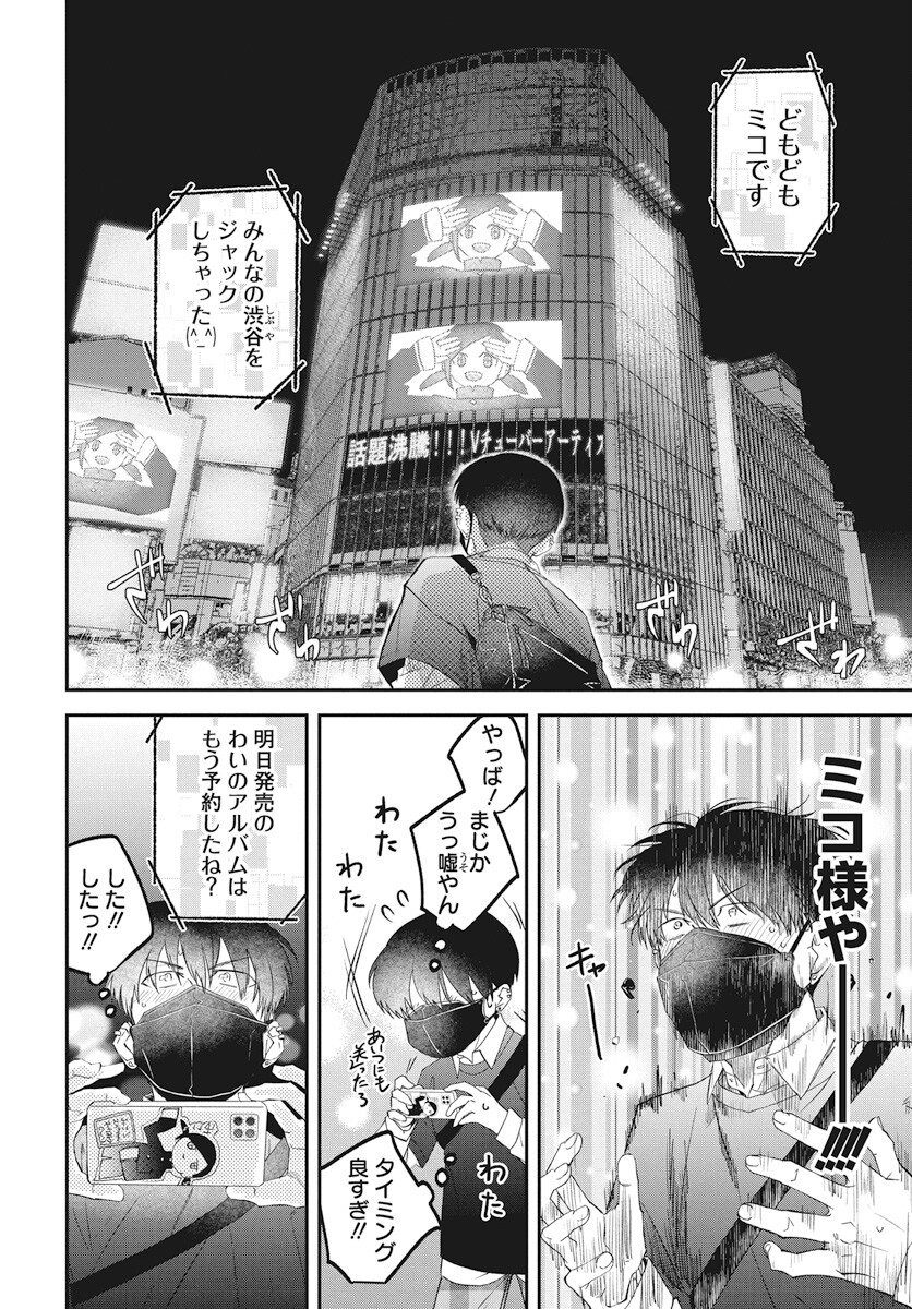 Rhapsody in Red Chapter 12 18ページ