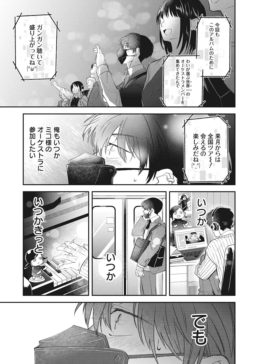 Rhapsody in Red Chapter 12 19ページ