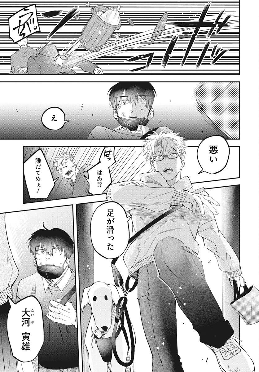 Rhapsody in Red Chapter 12 23ページ