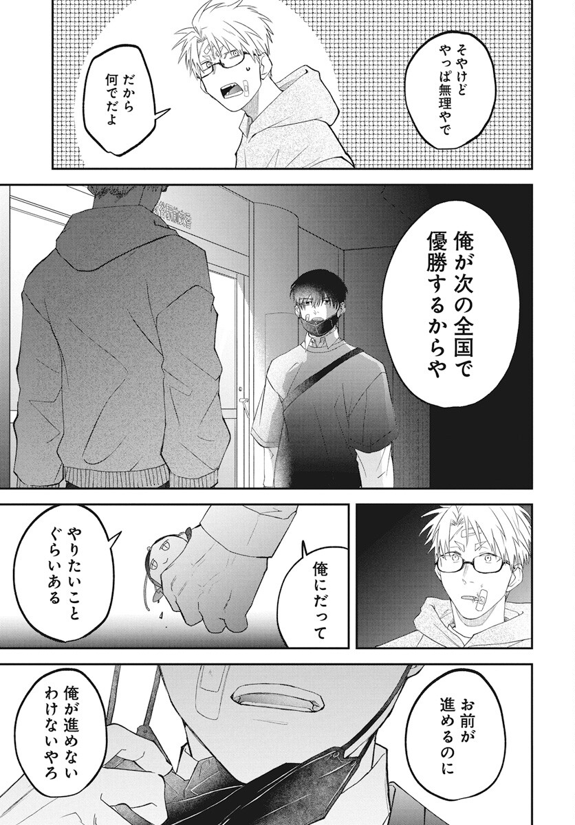 Rhapsody in Red Chapter 12 31ページ