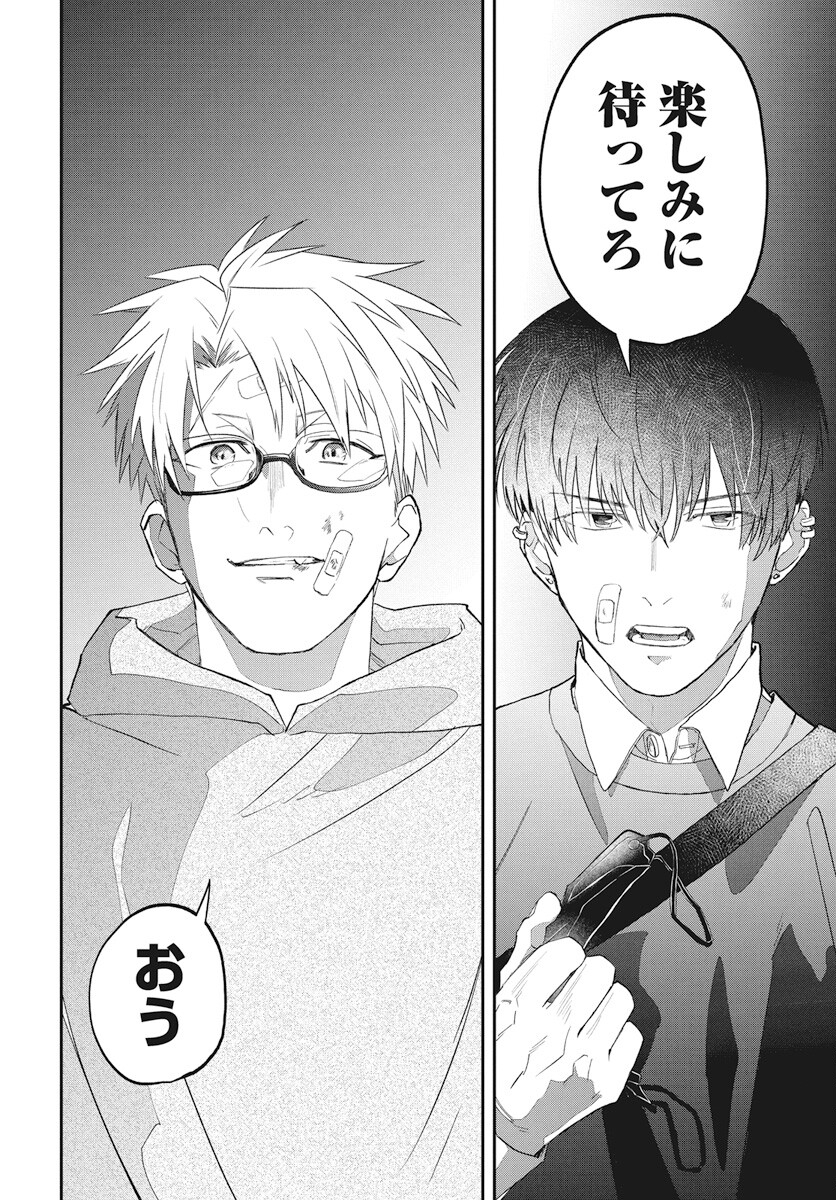 Rhapsody in Red Chapter 12 32ページ
