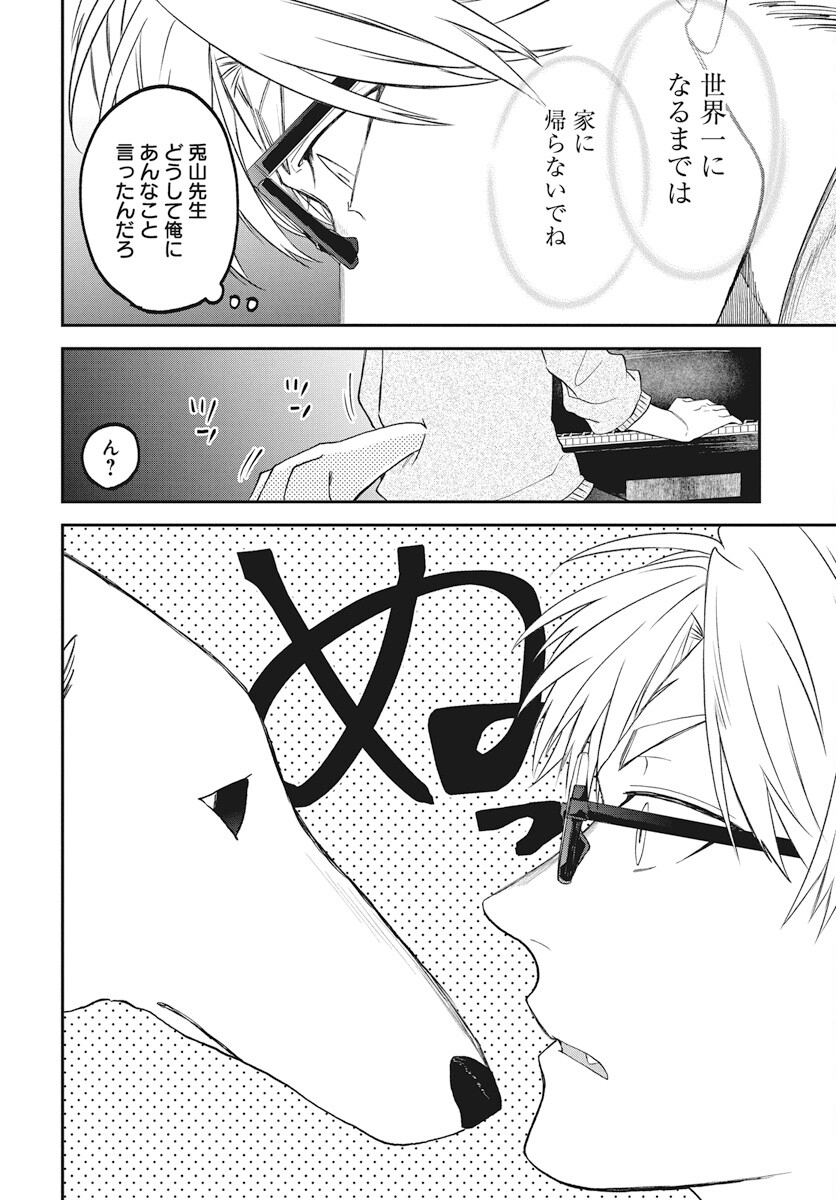 Rhapsody in Red Chapter 12 6ページ