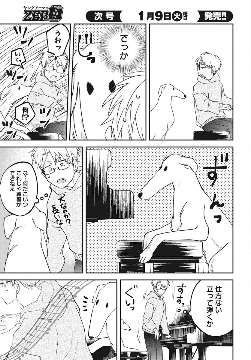 Rhapsody in Red Chapter 12 7ページ