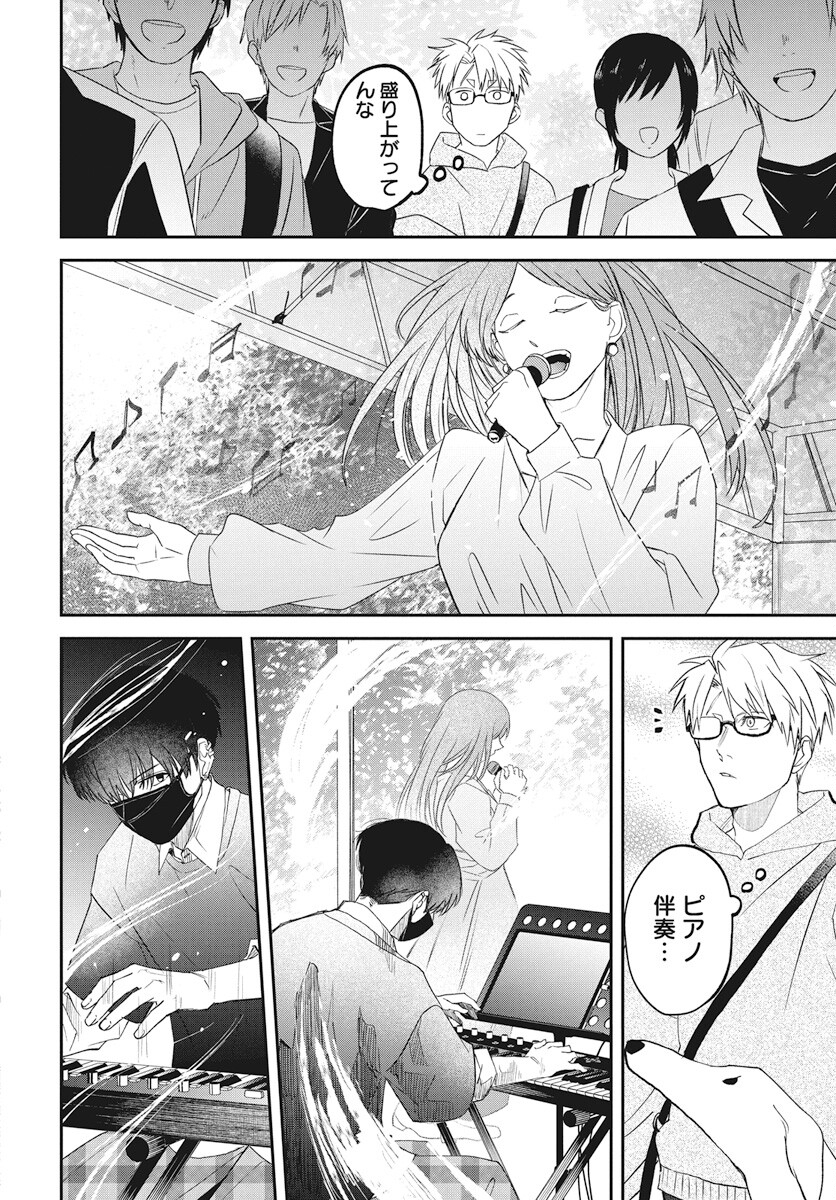 Rhapsody in Red Chapter 12 10ページ