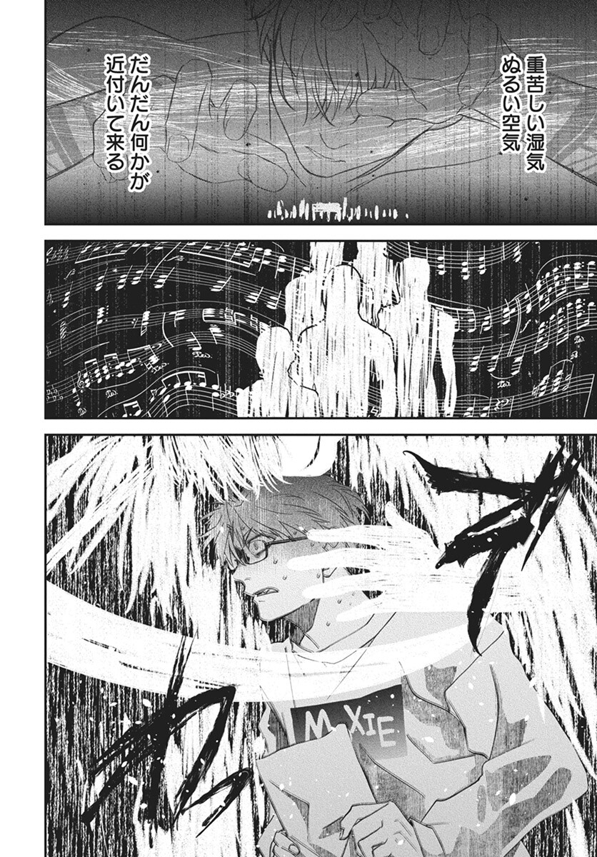 Rhapsody in Red Chapter 13 14ページ