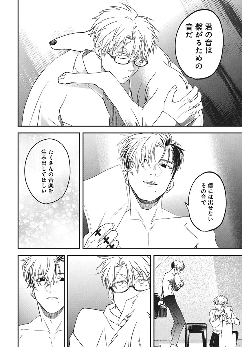 Rhapsody in Red Chapter 13 26ページ