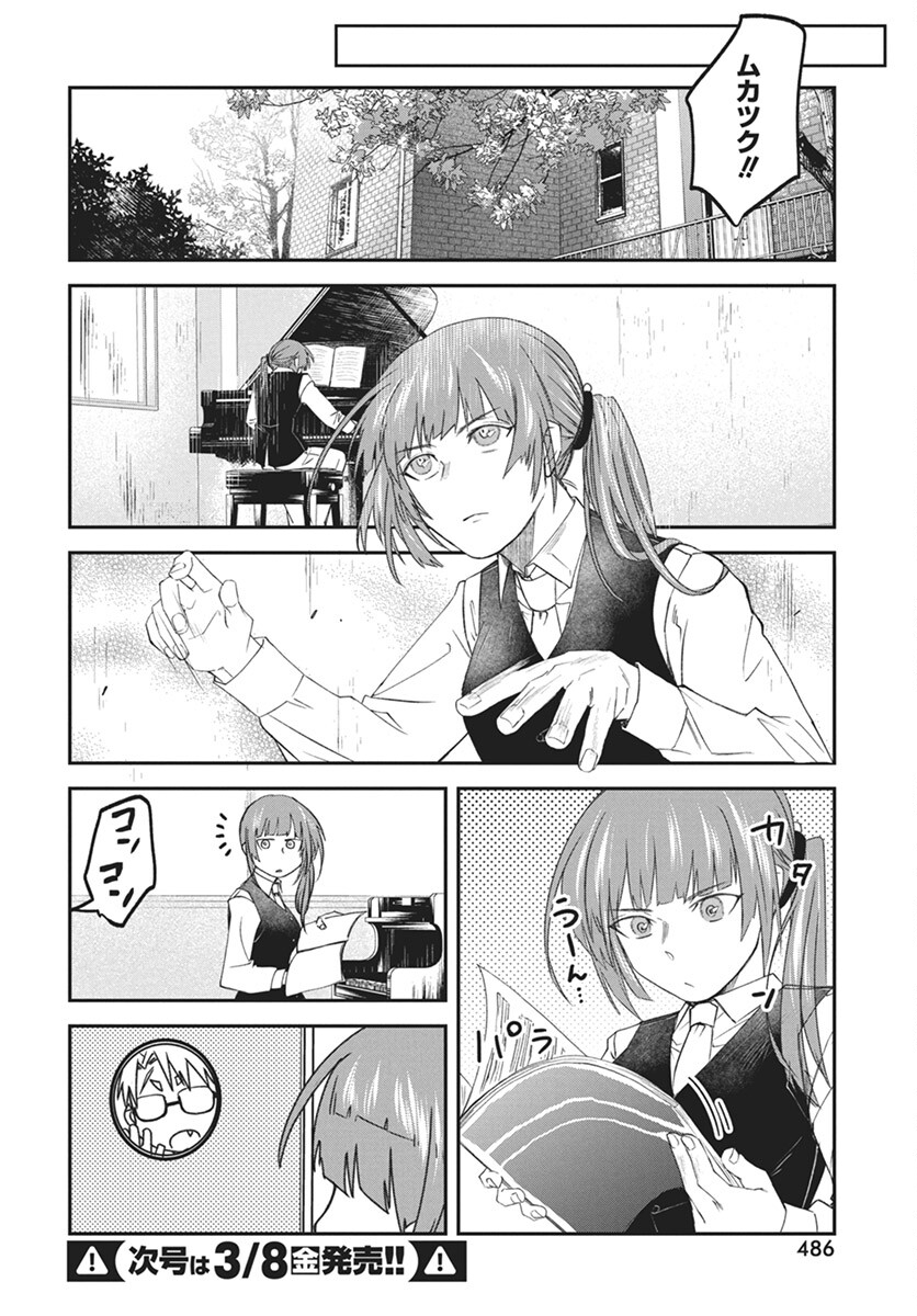 Rhapsody in Red Chapter 13 6ページ