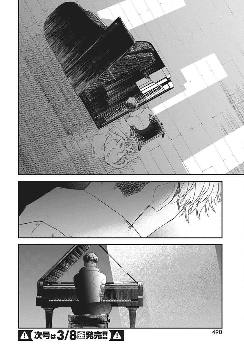 Rhapsody in Red Chapter 13 10ページ