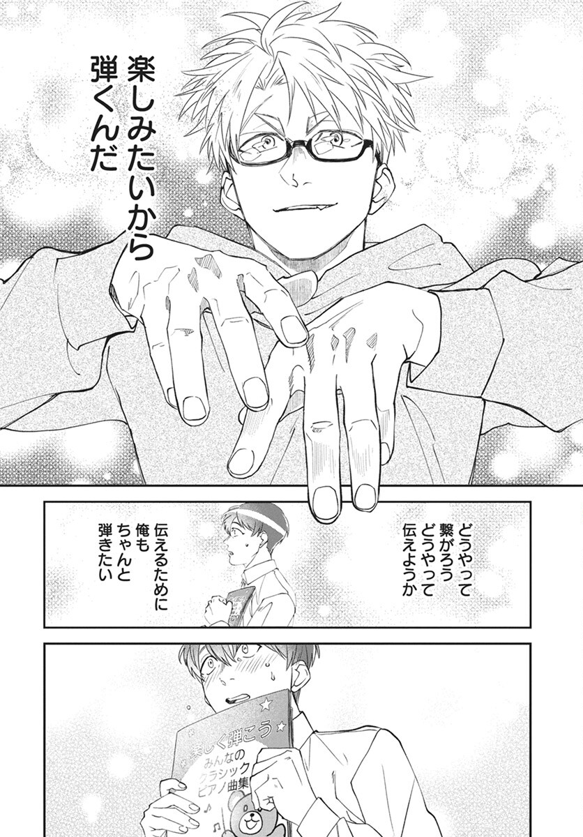 Rhapsody in Red Chapter 14 16ページ