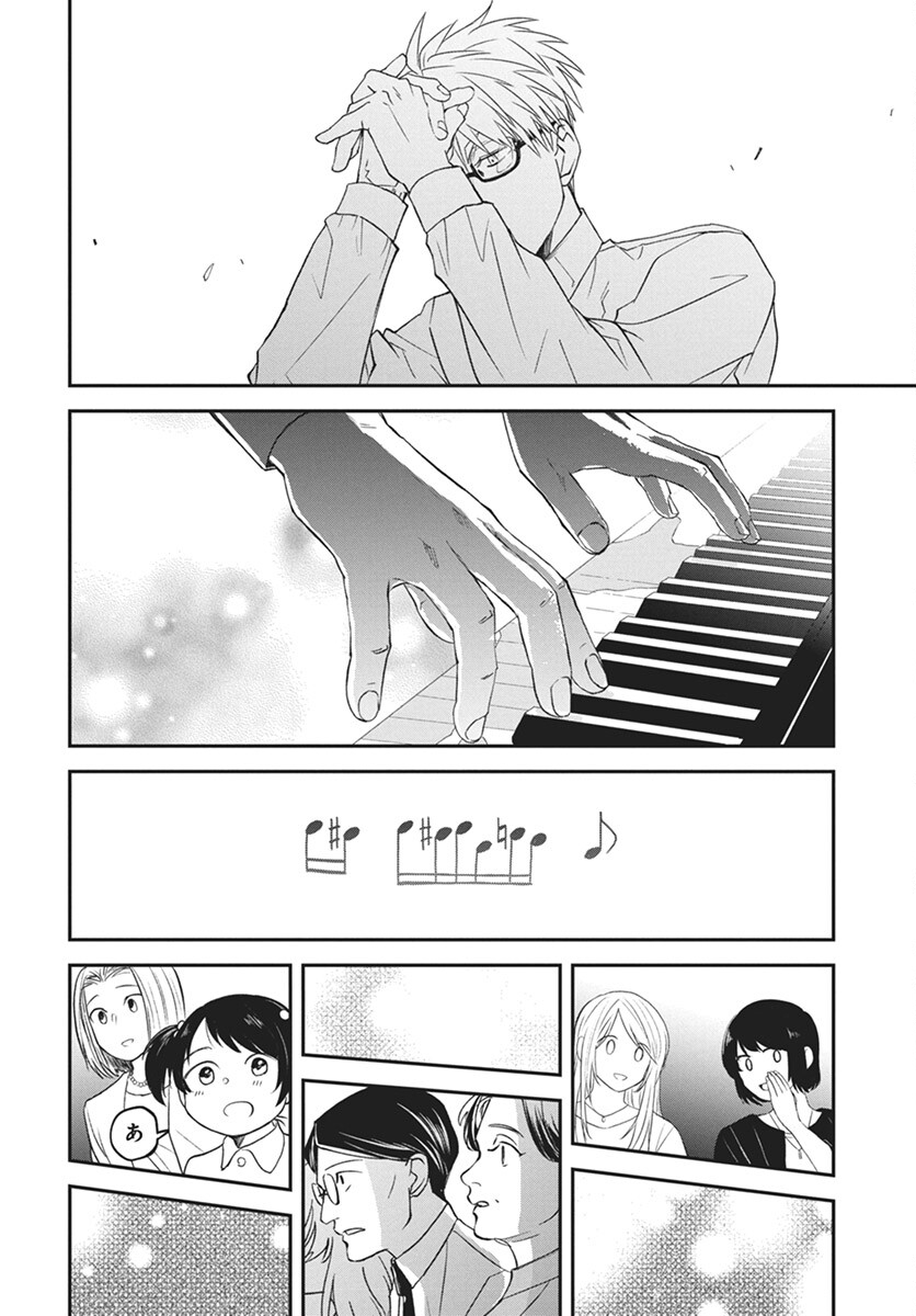 Rhapsody in Red Chapter 14 26ページ