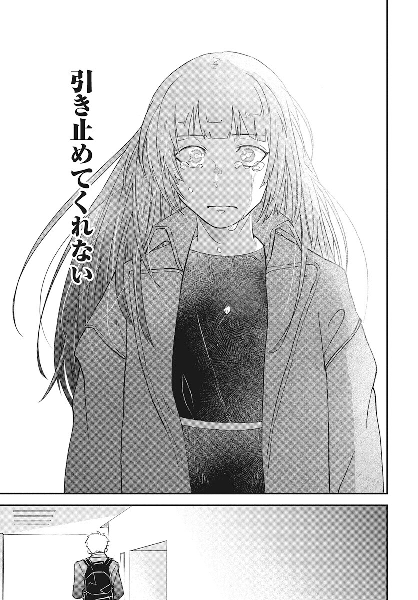 Rhapsody in Red Chapter 15 27ページ