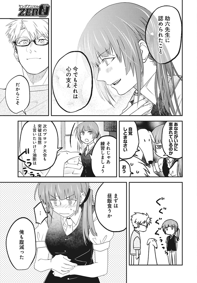 Rhapsody in Red Chapter 15 5ページ