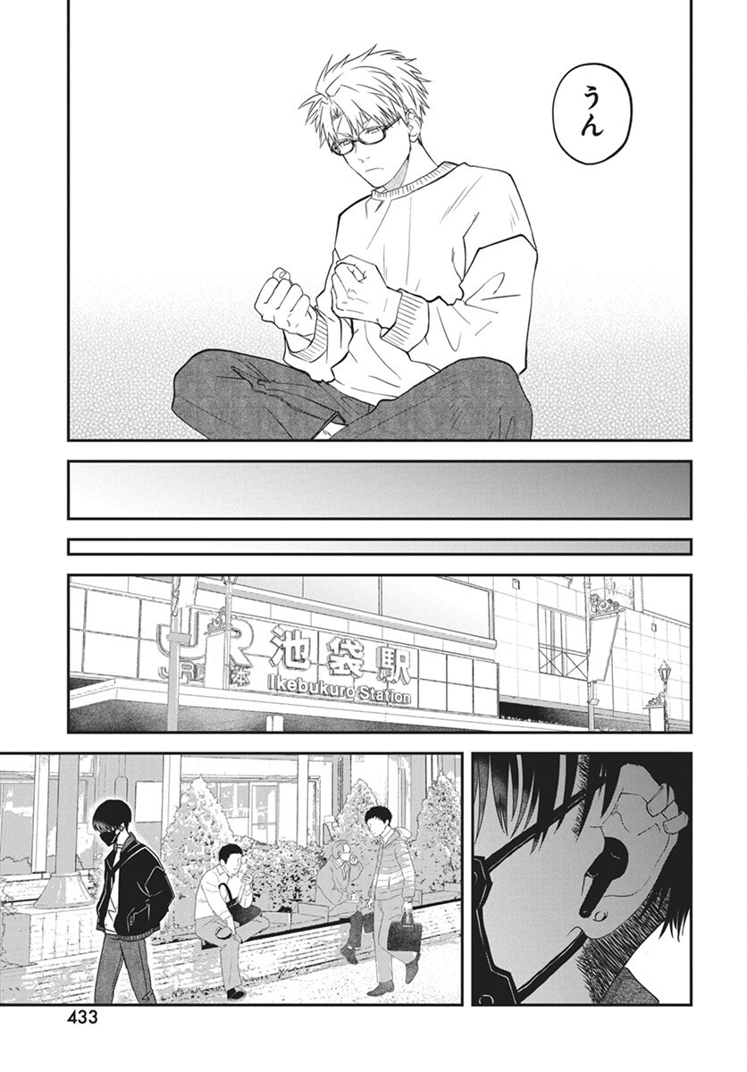 Rhapsody in Red Chapter 16 17ページ