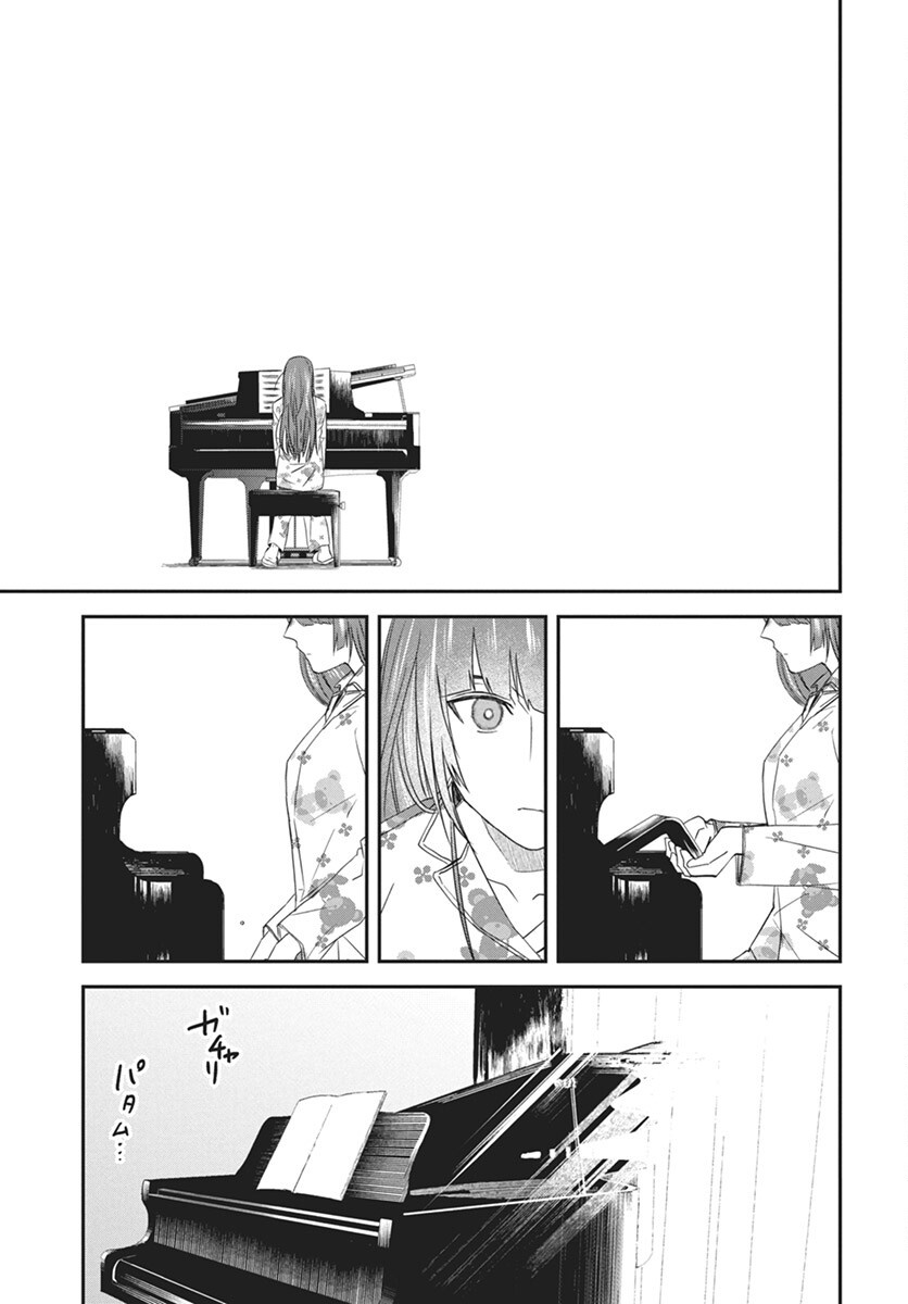 Rhapsody in Red Chapter 16 23ページ