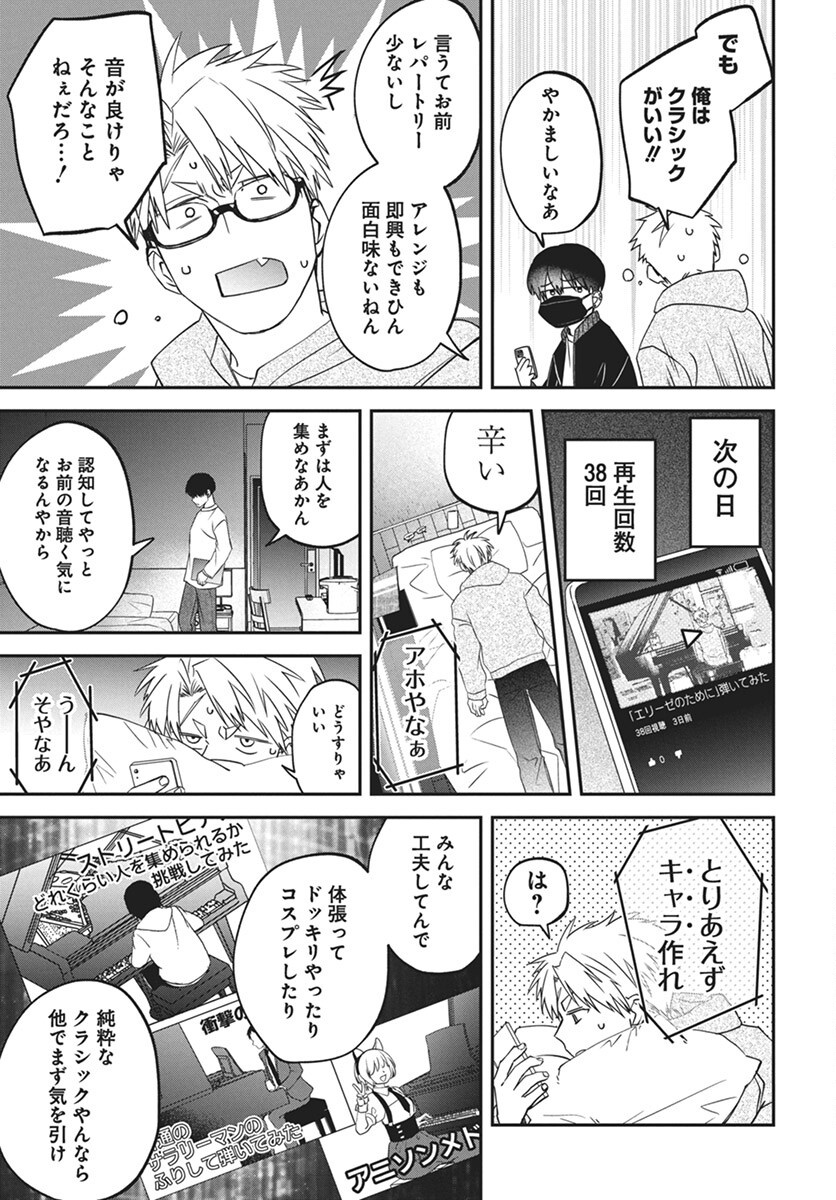 Rhapsody in Red Chapter 16 27ページ