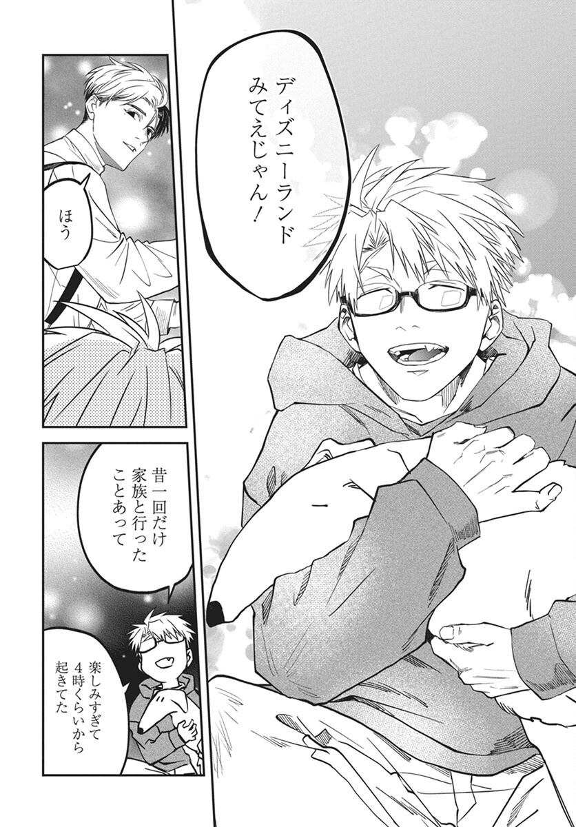 Rhapsody in Red Chapter 17 28ページ
