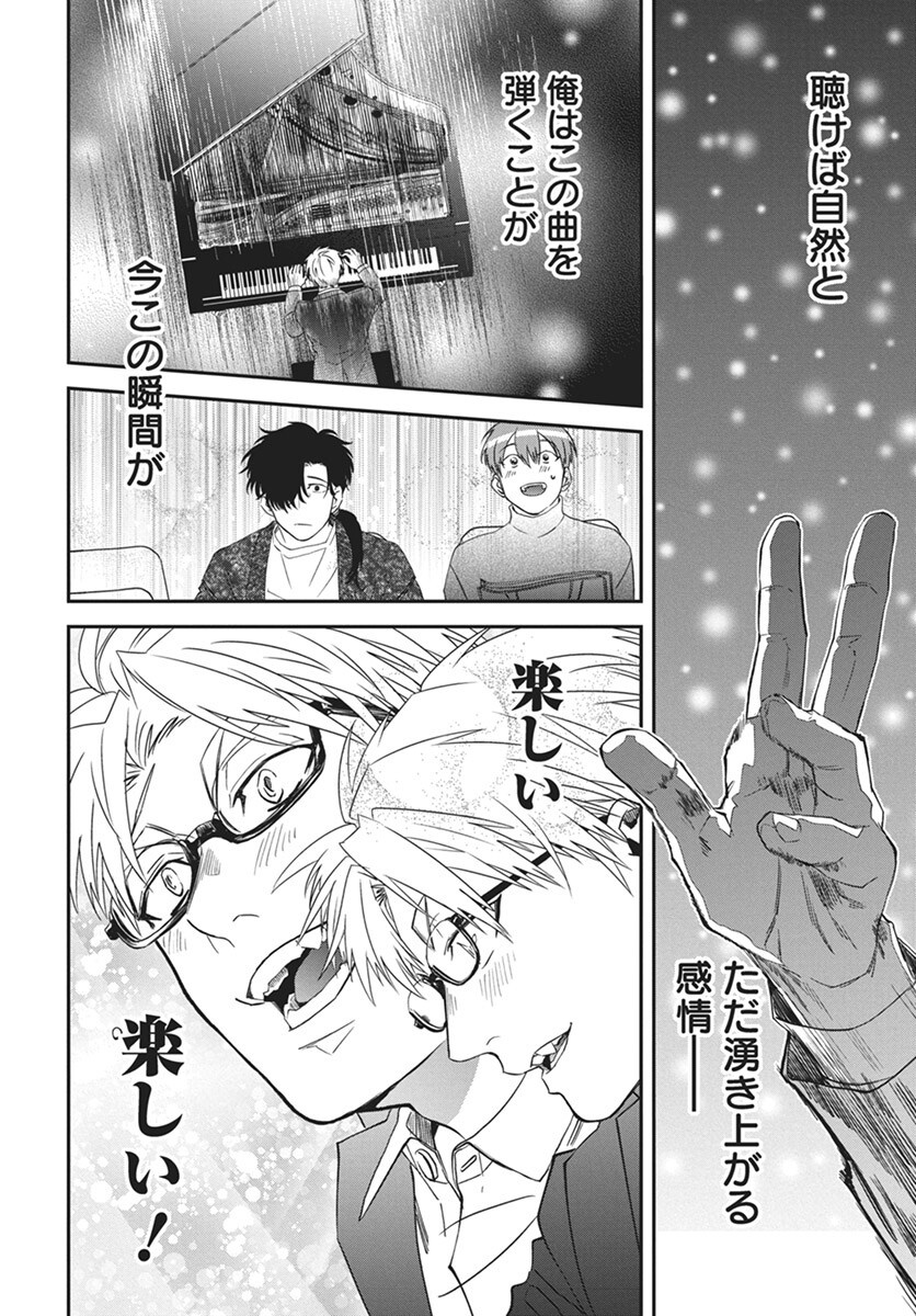 Rhapsody in Red Chapter 17 30ページ