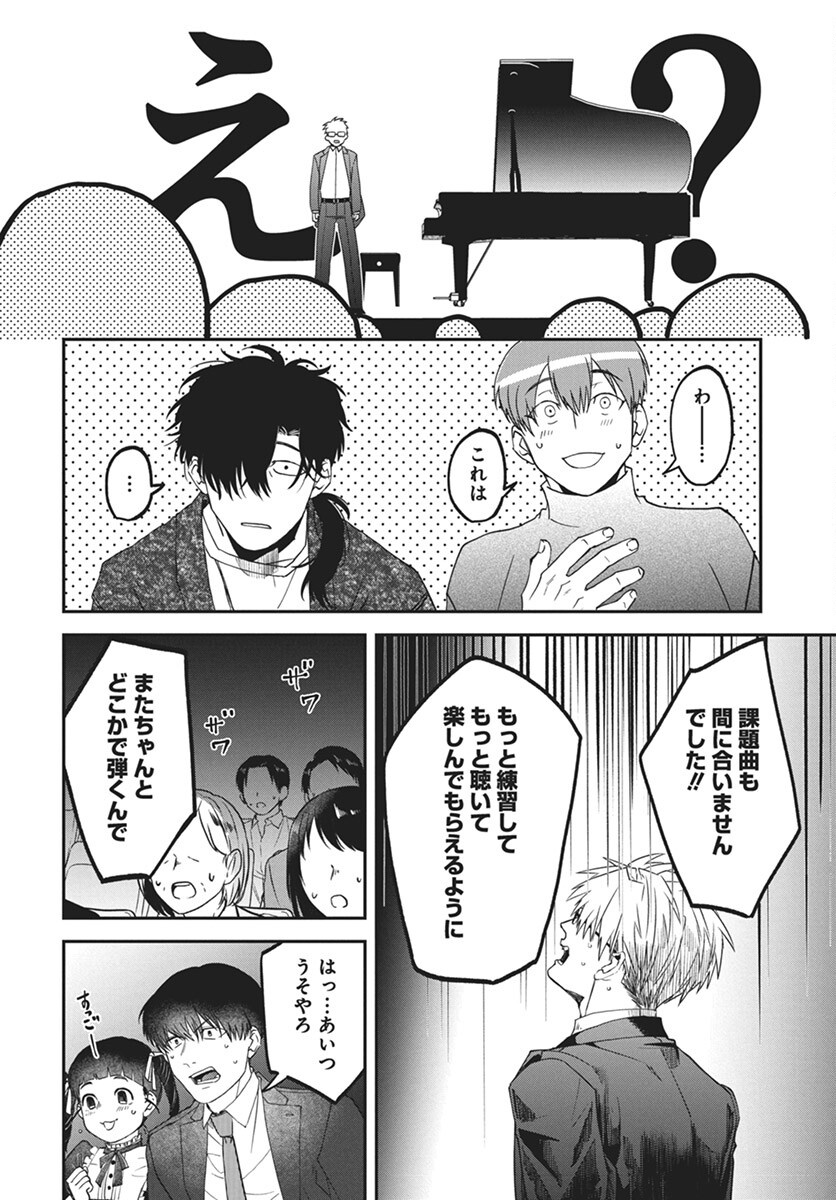Rhapsody in Red Chapter 17 34ページ