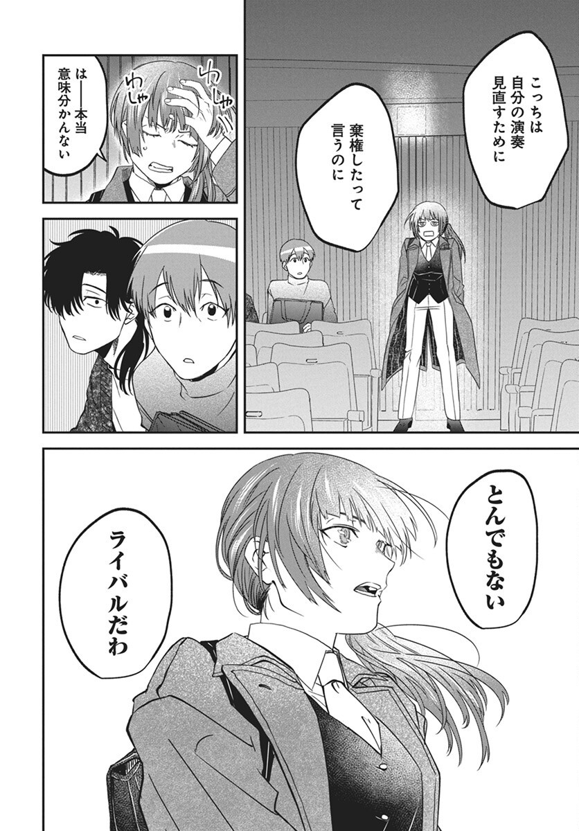 Rhapsody in Red Chapter 17 36ページ