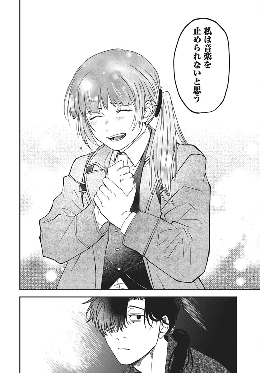 Rhapsody in Red Chapter 17 38ページ