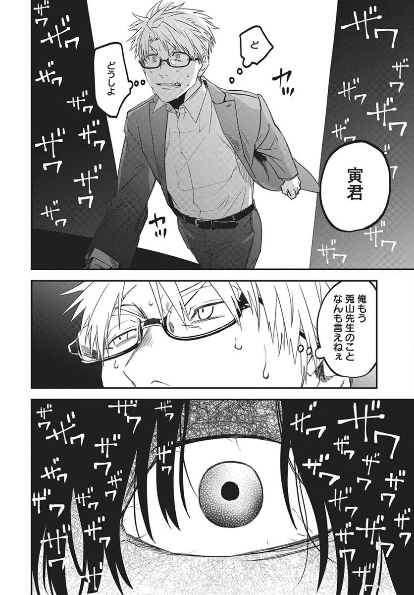 Rhapsody in Red Chapter 17 40ページ