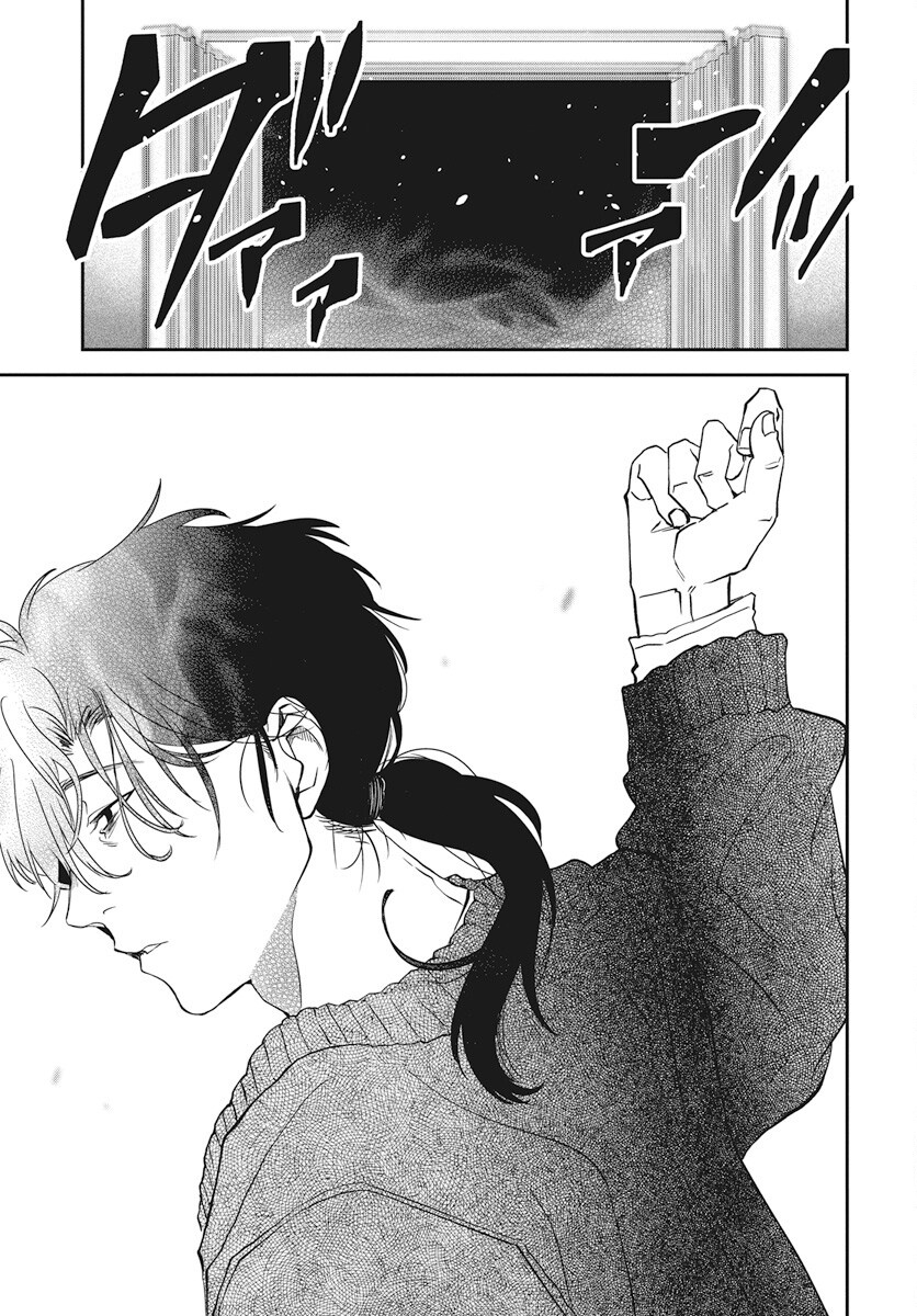 Rhapsody in Red Chapter 18 15ページ