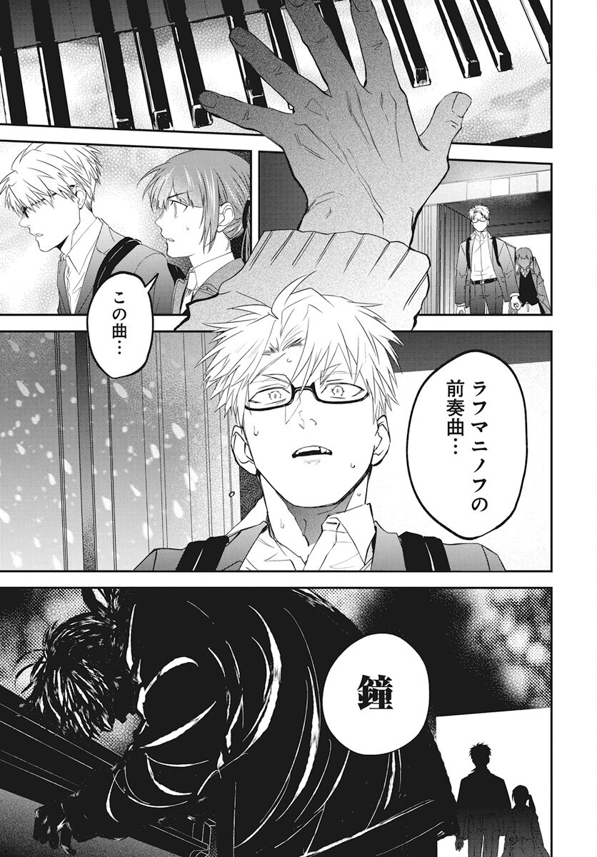 Rhapsody in Red Chapter 18 17ページ