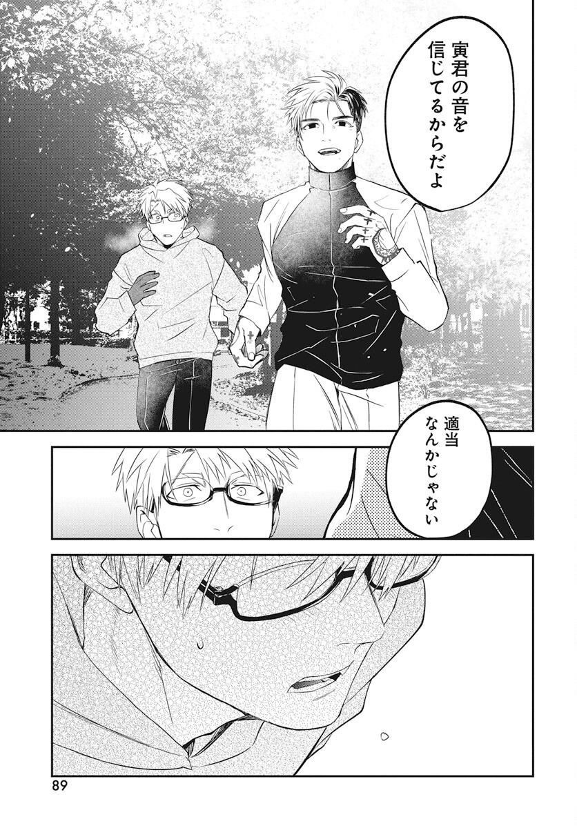 Rhapsody in Red Chapter 18 31ページ